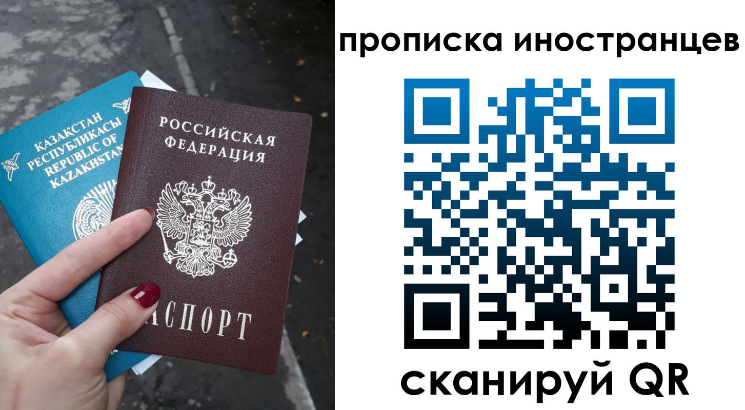 временная регистрация в Аше