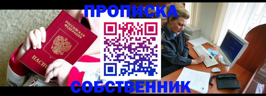 регистрация в Аше