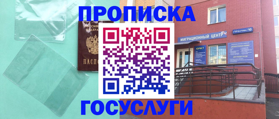 где прописаться в Аше