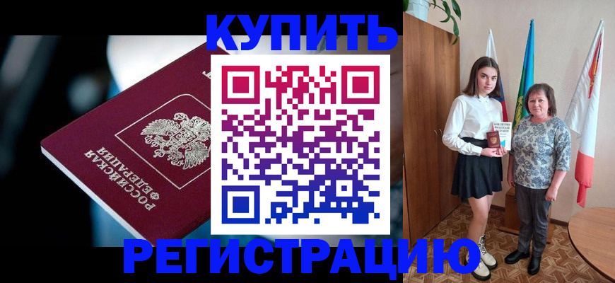 регистрация для школы в Аше